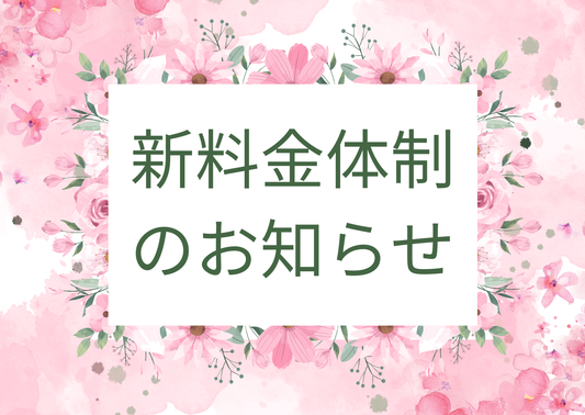 HPリニューアルしました！